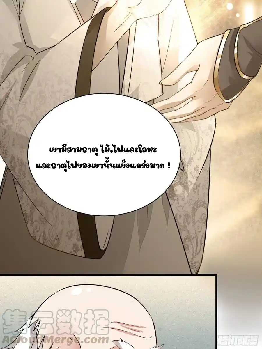 Cultivating Immortality 8 (31)