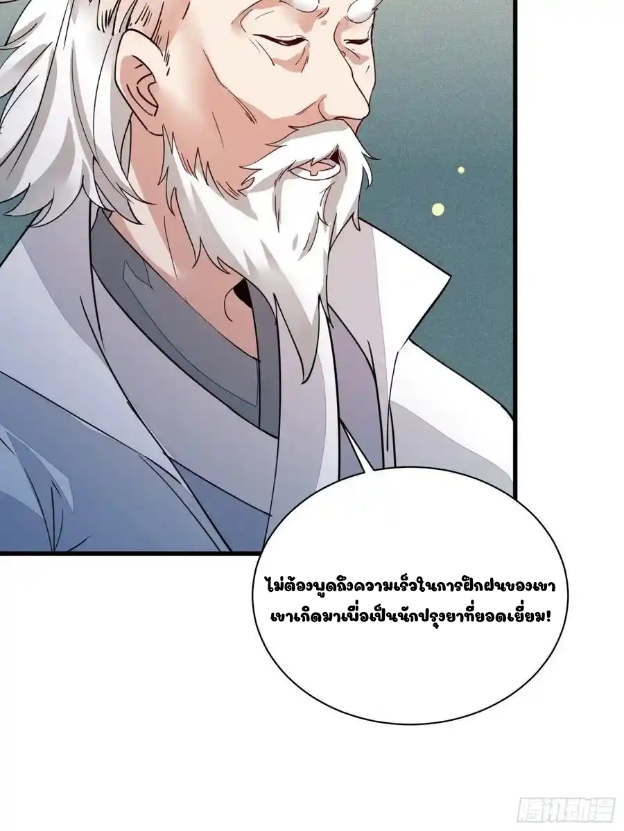 Cultivating Immortality 8 (32)