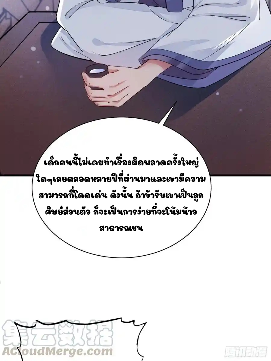 Cultivating Immortality 8 (37)