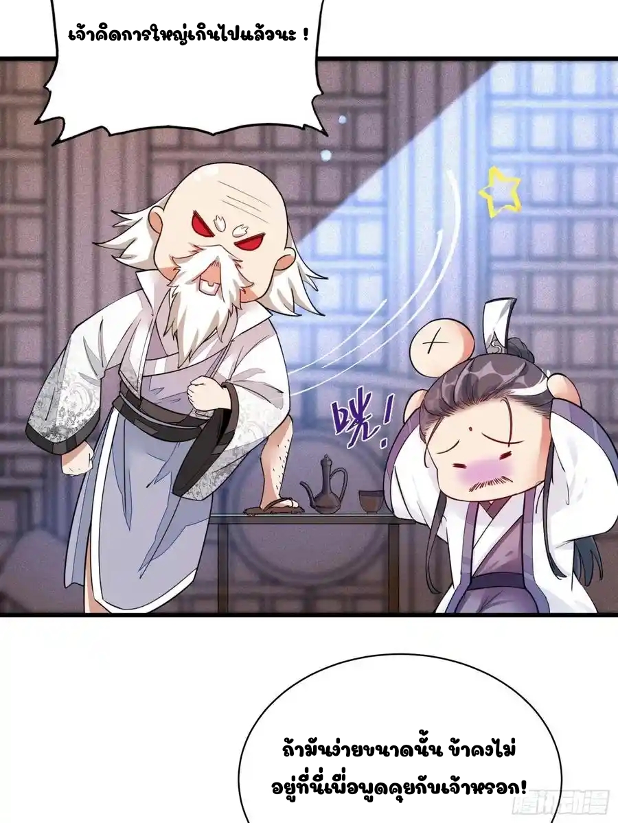 Cultivating Immortality 8 (38)