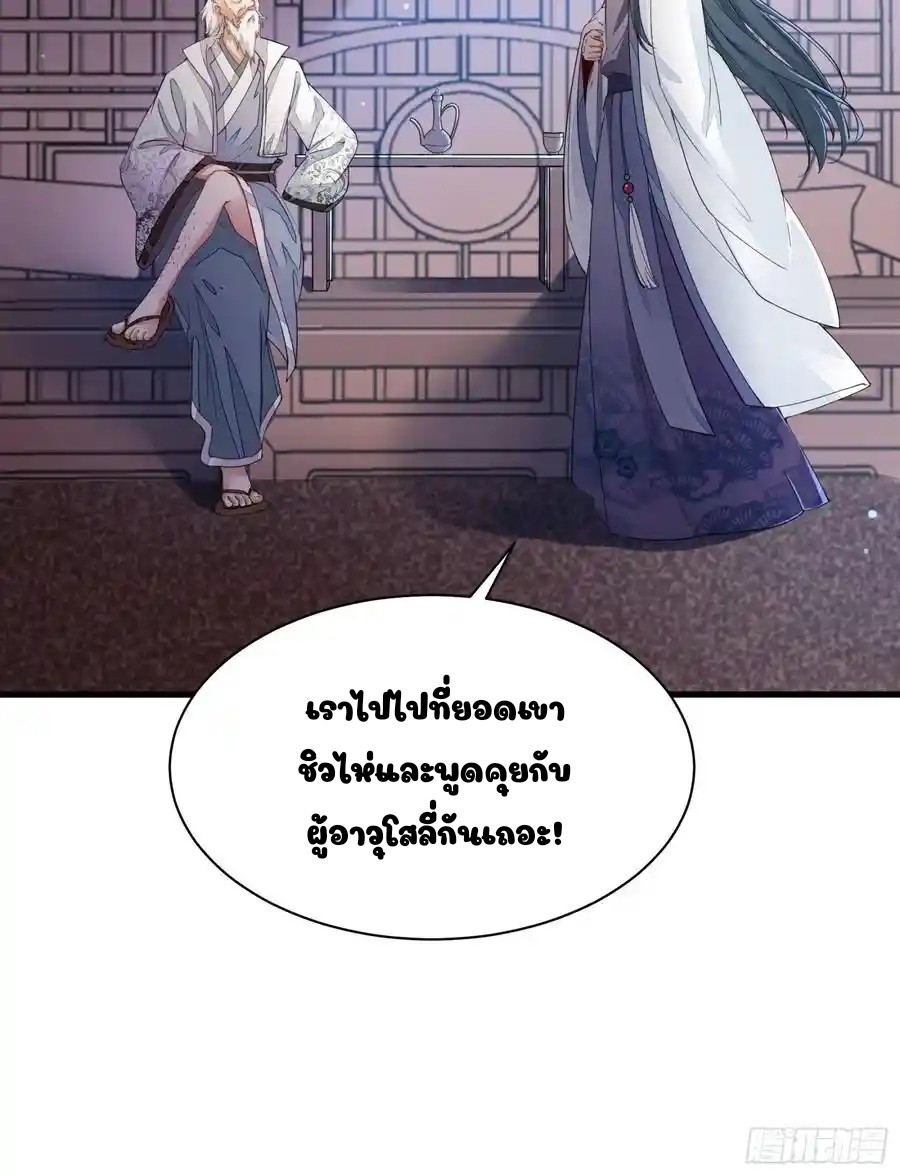 Cultivating Immortality 8 (41)