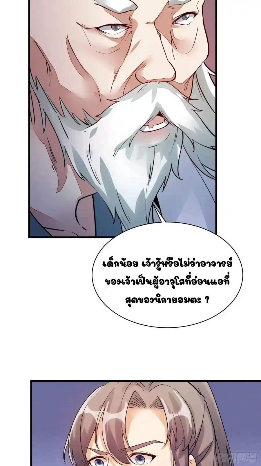 Cultivating Immortality 8 (5)