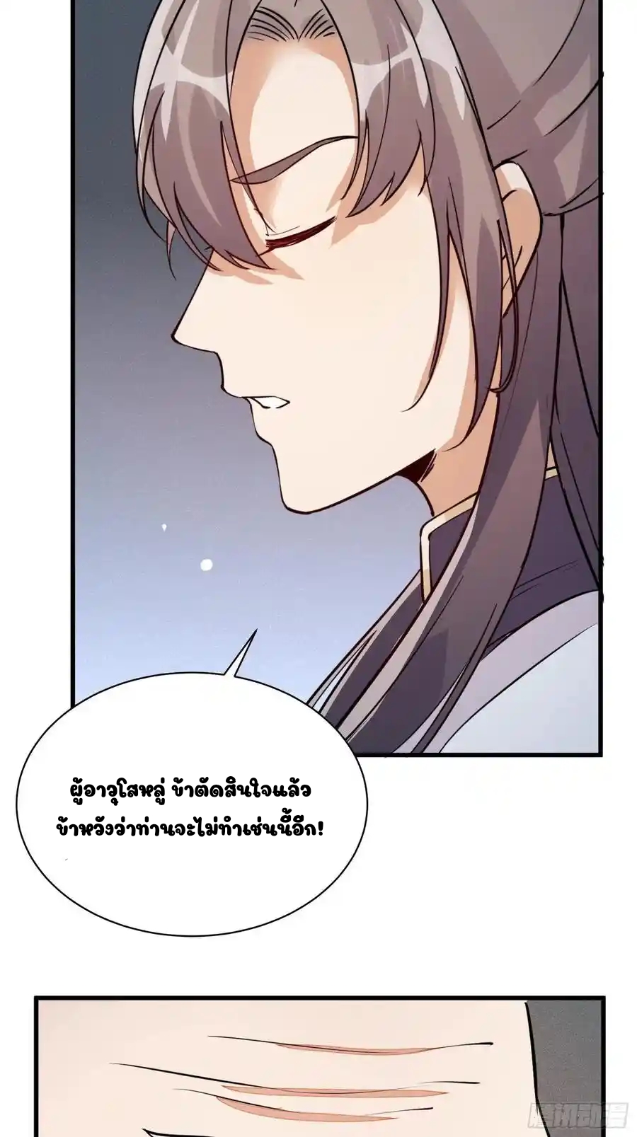 Cultivating Immortality 8 (9)