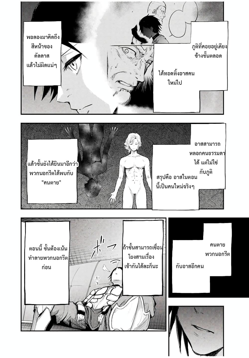 Dorei Tensei 22 (14)