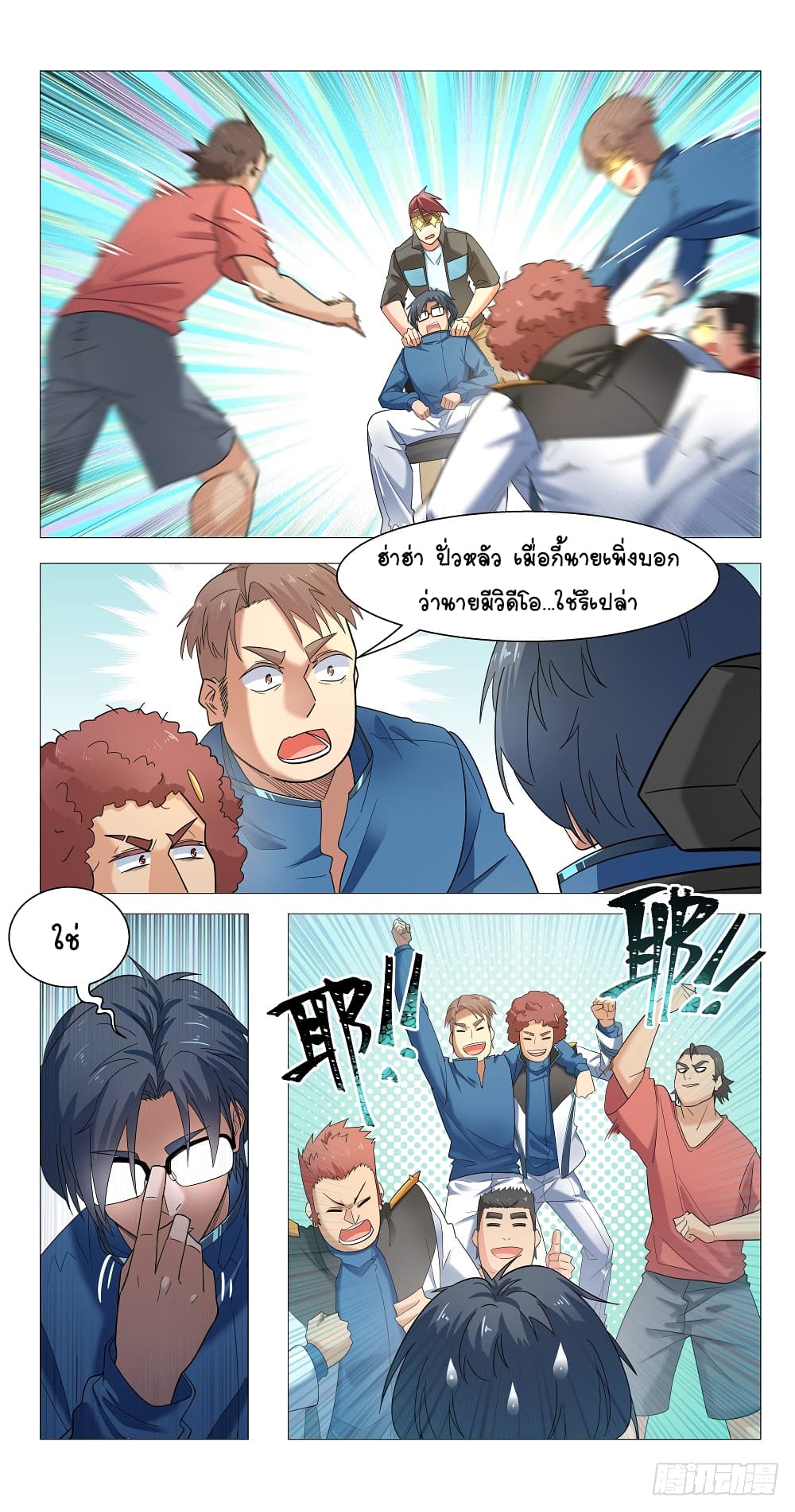 Future Break Point 11 (11)