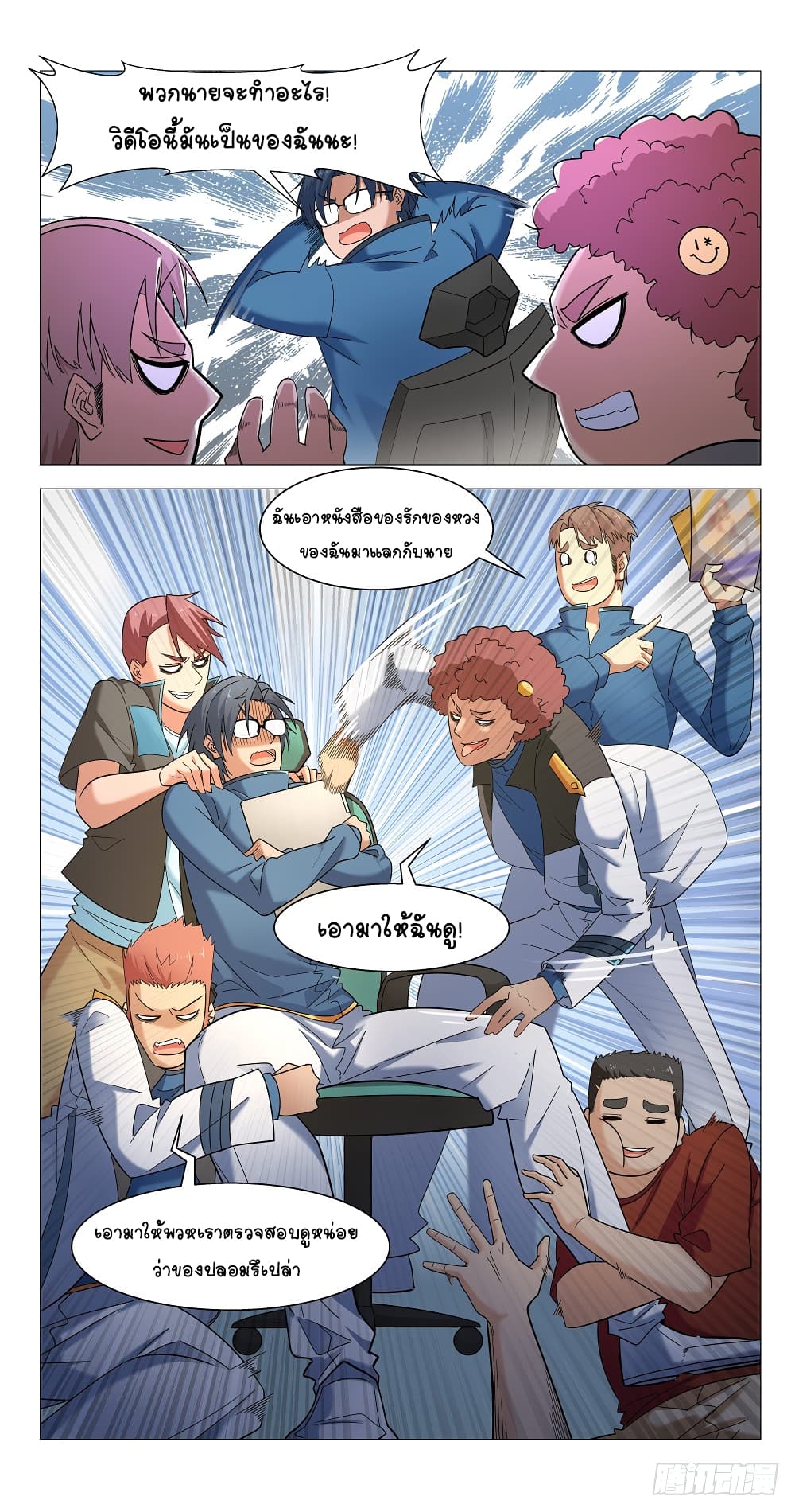 Future Break Point 11 (12)