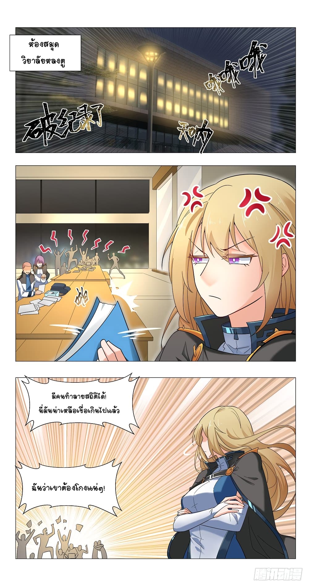 Future Break Point 11 (5)