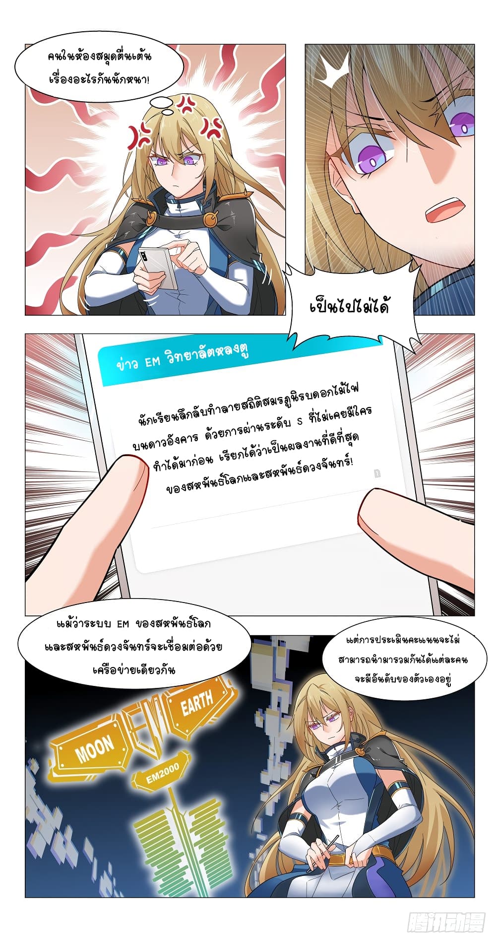 Future Break Point 11 (6)