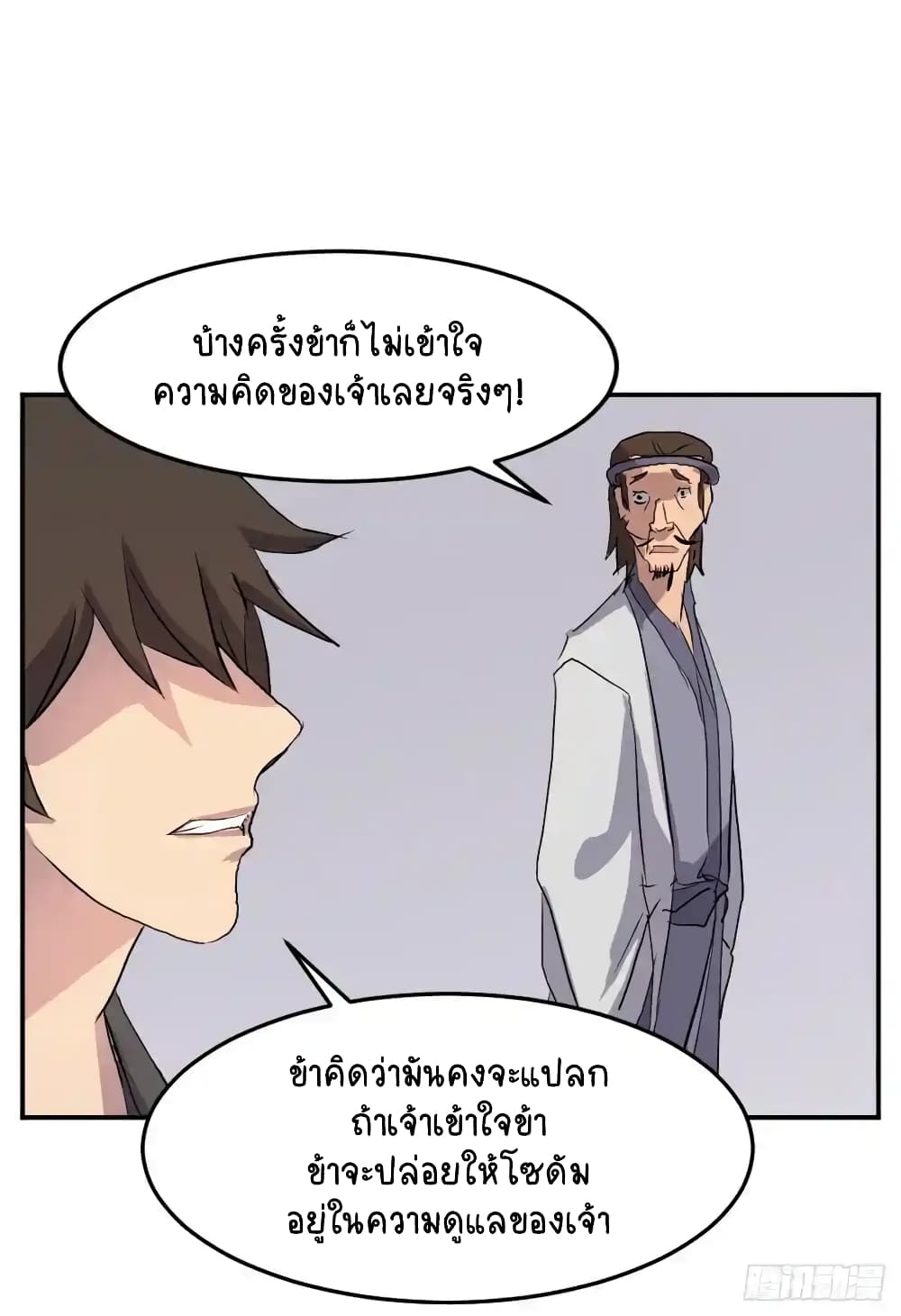 Immortal, Invincible26 17