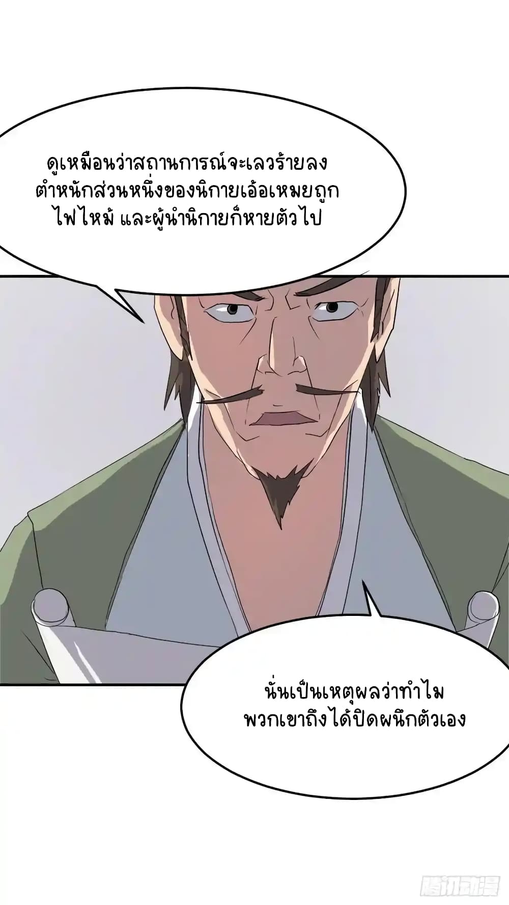 Immortal, Invincible26 23