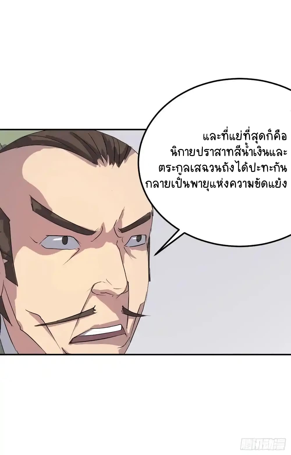 Immortal, Invincible26 29
