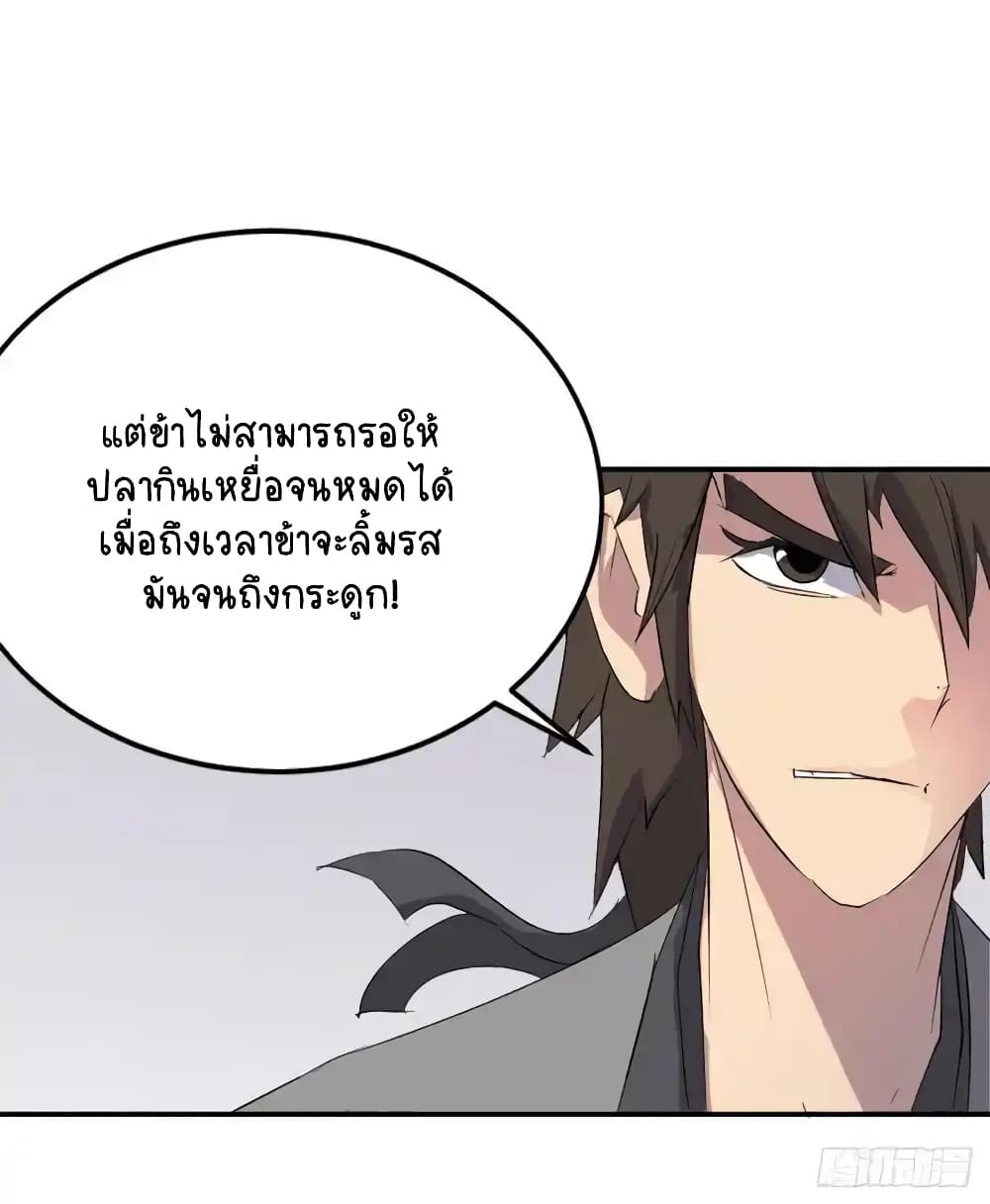 Immortal, Invincible26 36