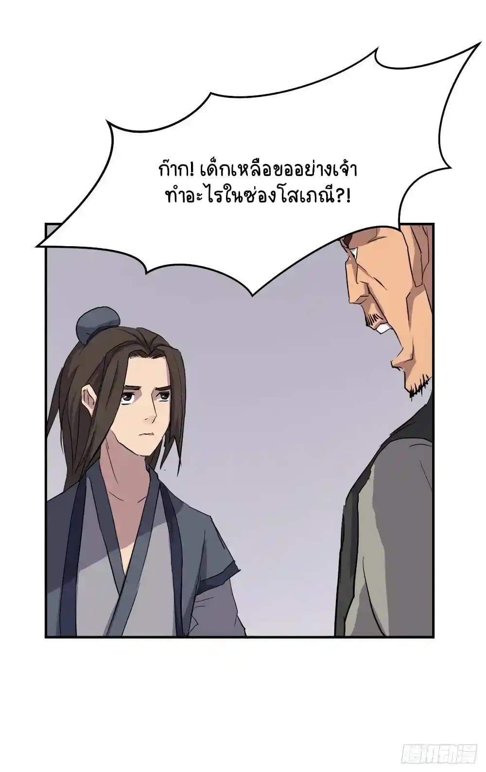 Immortal, Invincible26 41