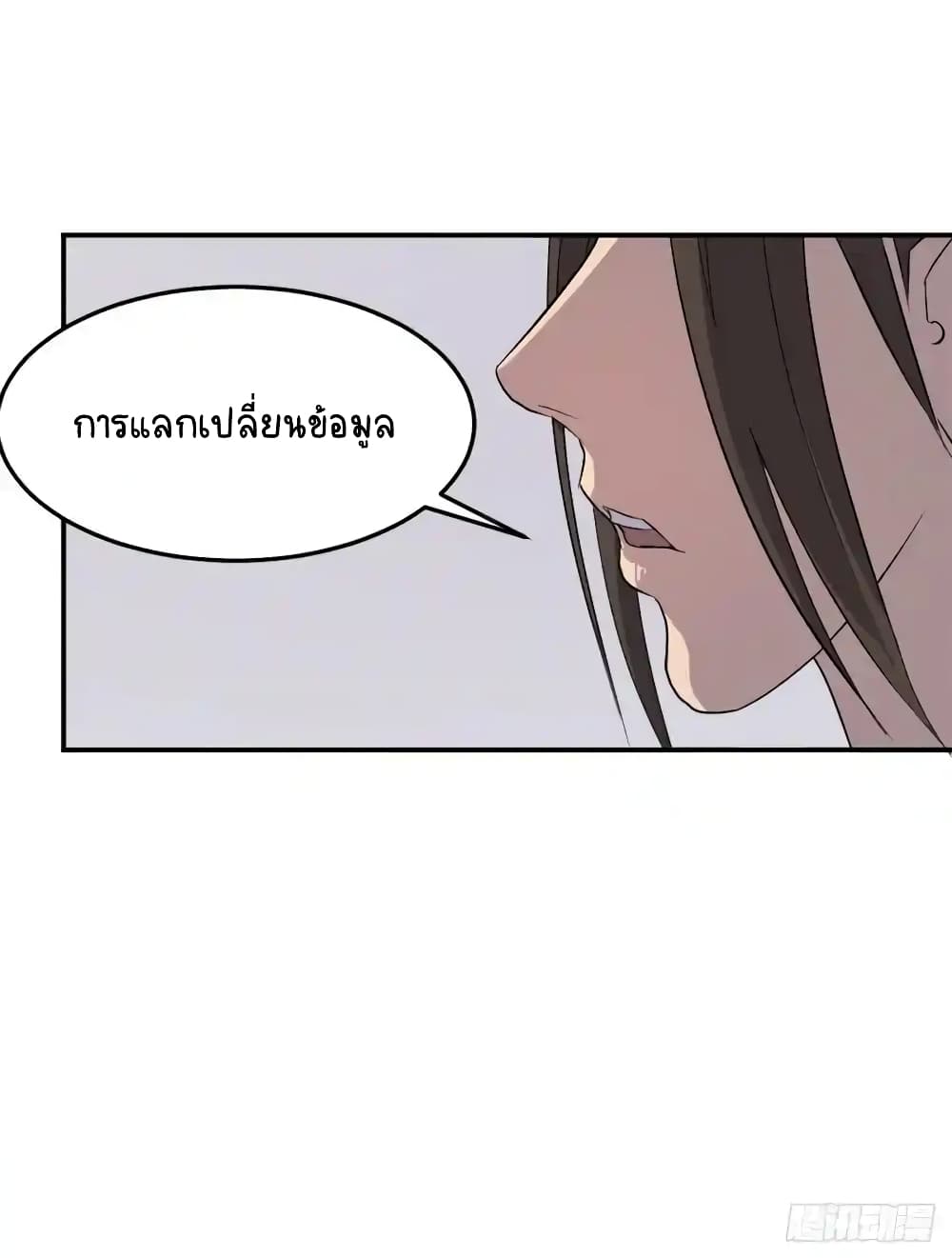 Immortal, Invincible26 54