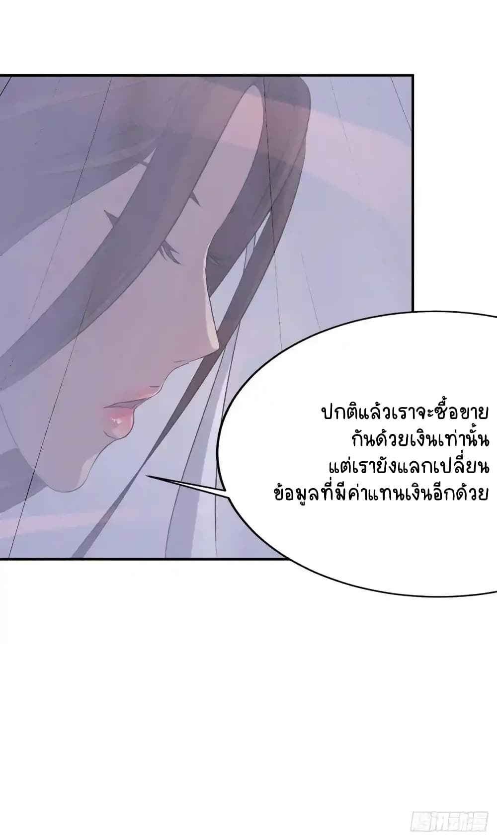 Immortal, Invincible26 55