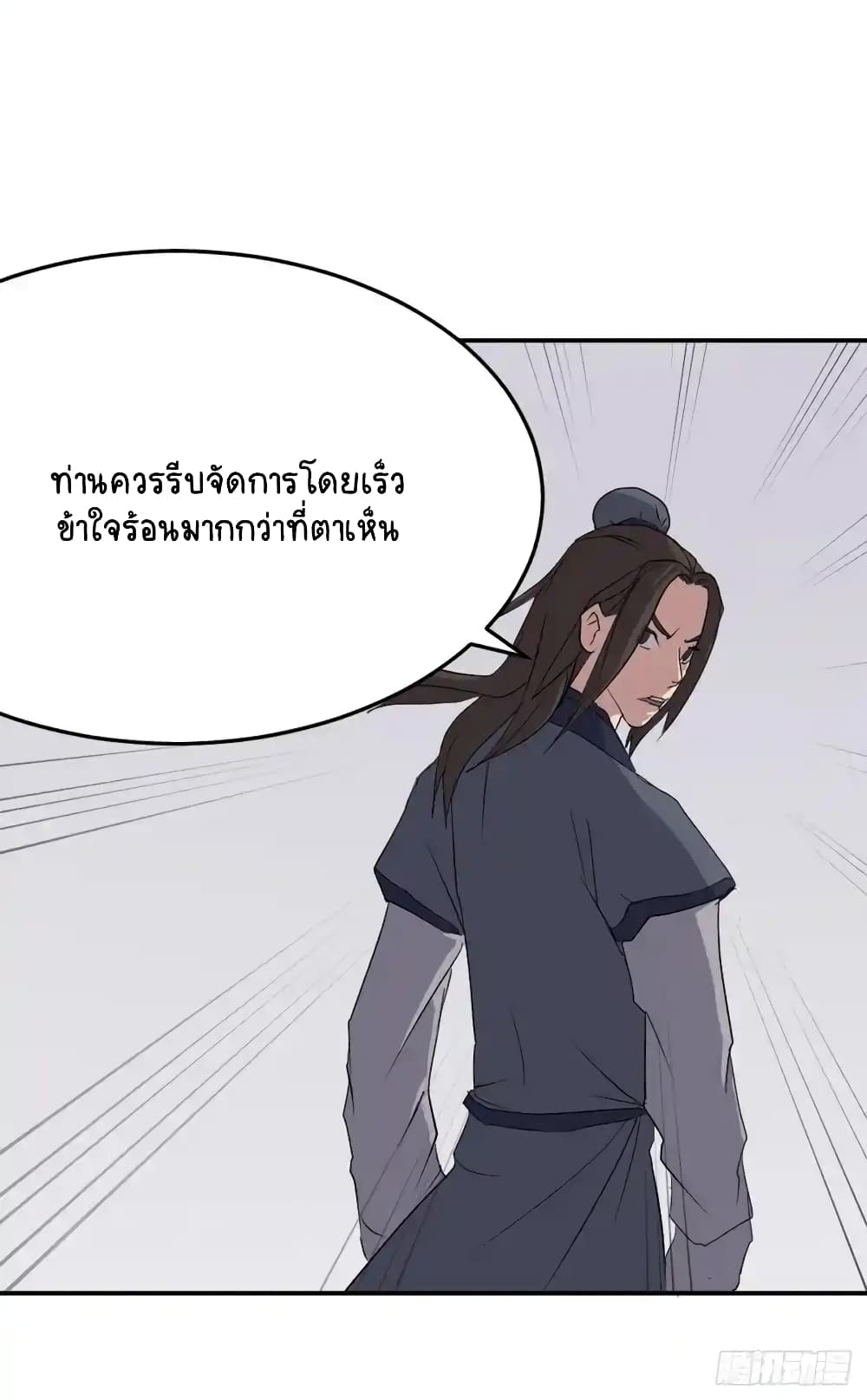 Immortal, Invincible26 65