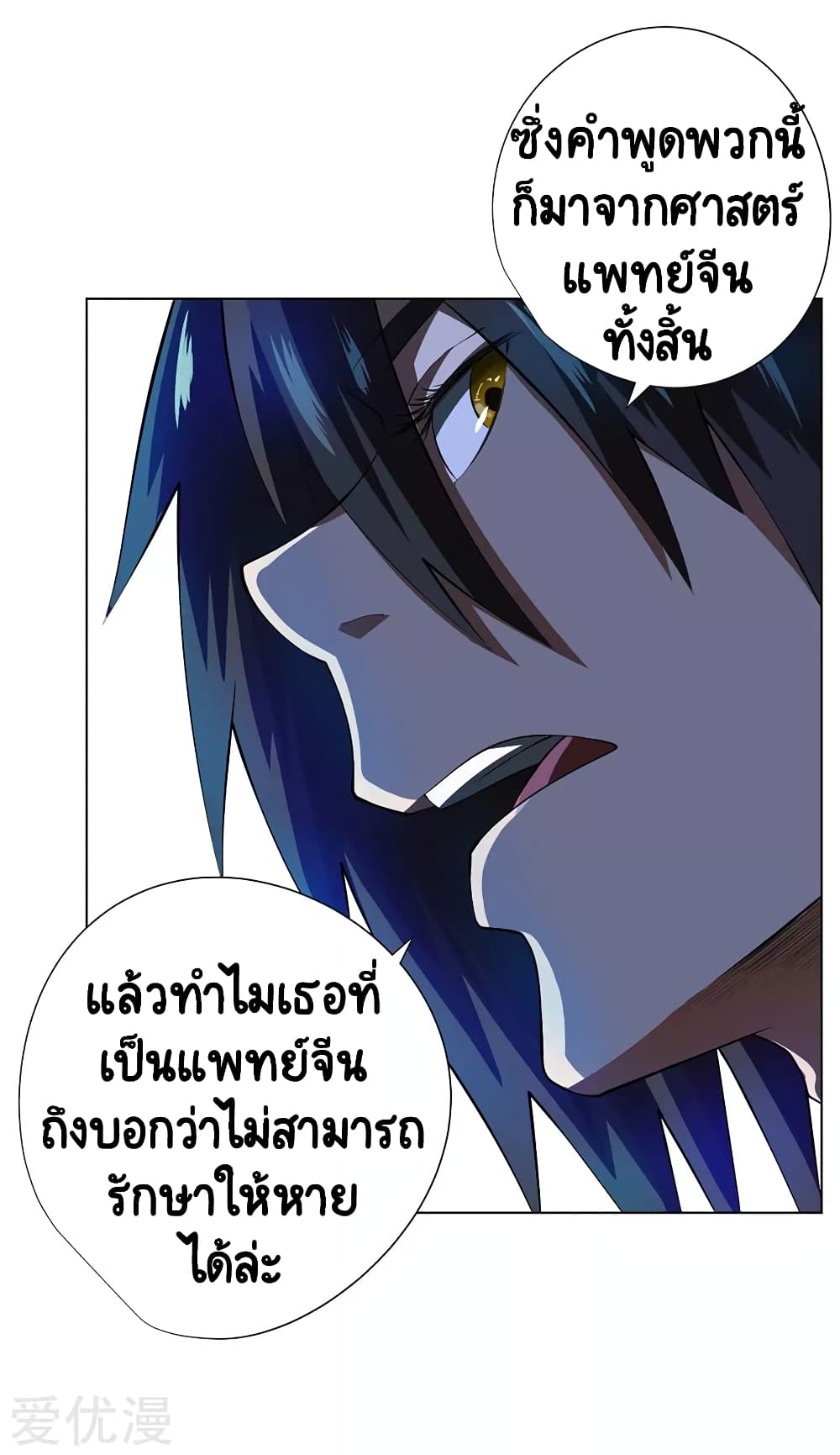 Inverse God Doctor 52 (10)