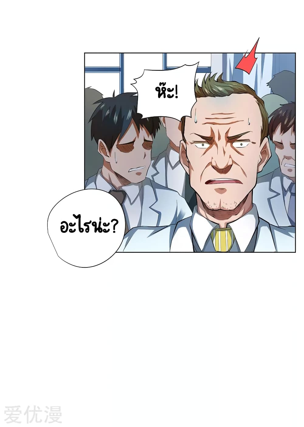 Inverse God Doctor 52 (11)