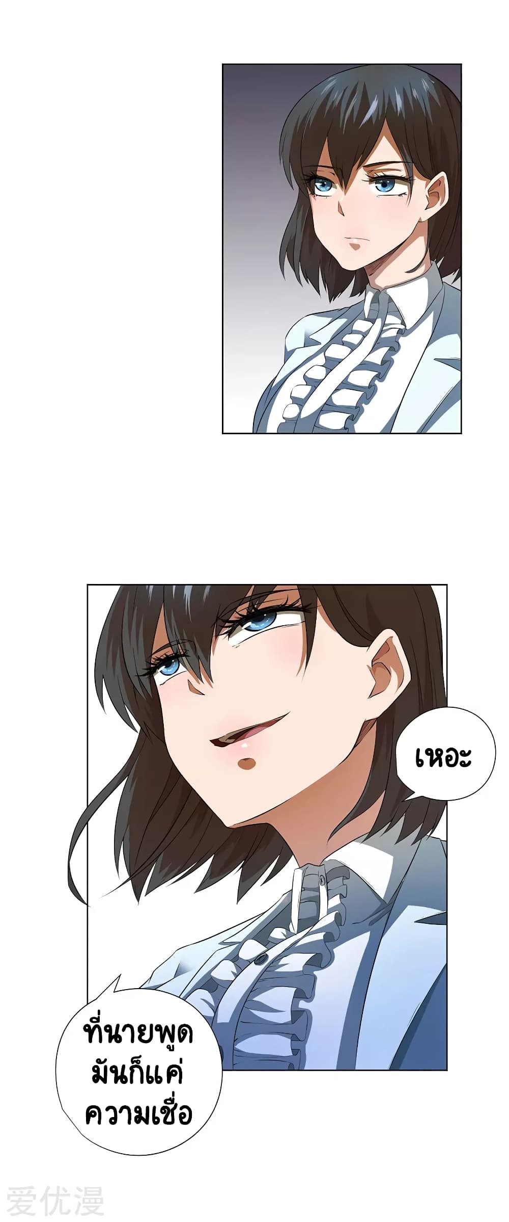 Inverse God Doctor 52 (16)
