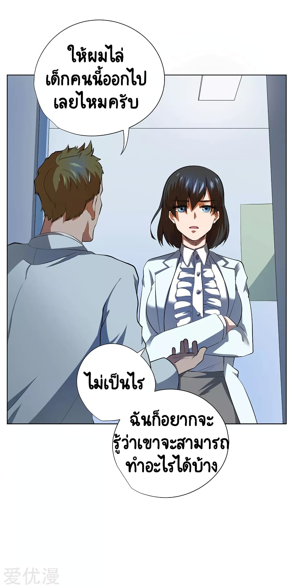 Inverse God Doctor 52 (21)