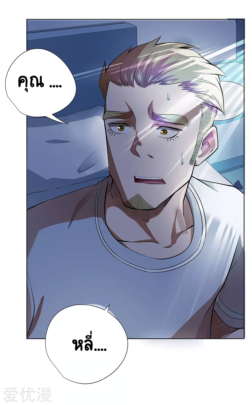 Inverse God Doctor 52 (28)