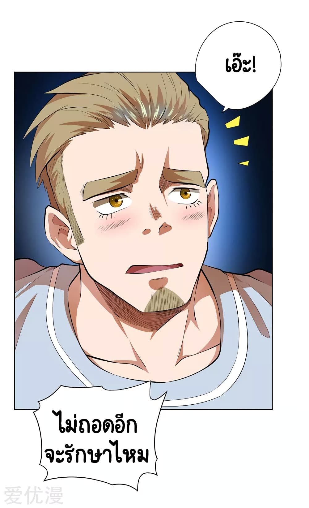 Inverse God Doctor 52 (34)