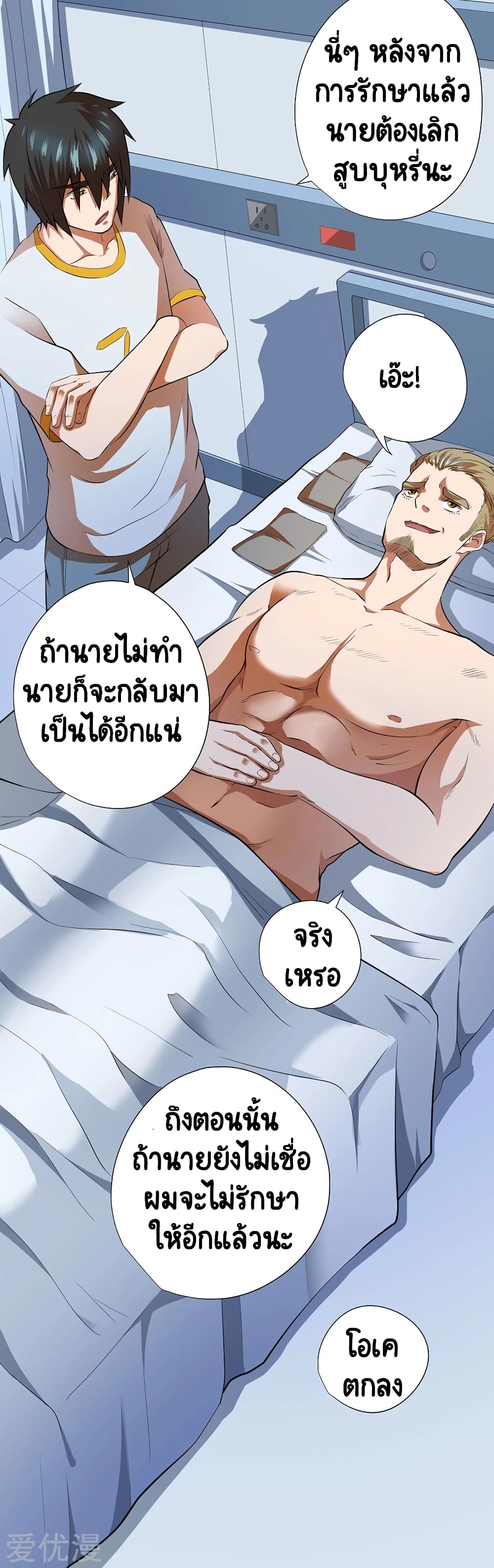 Inverse God Doctor 52 (38)