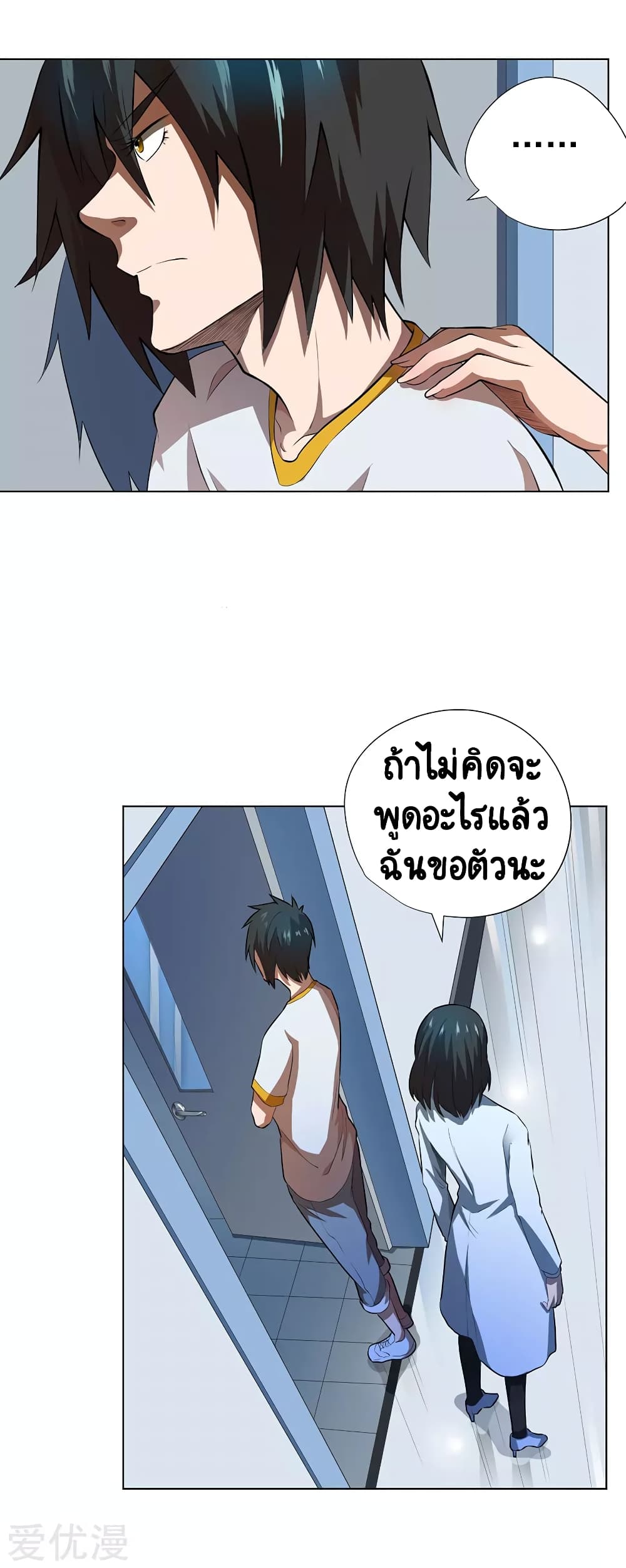 Inverse God Doctor 52 (6)