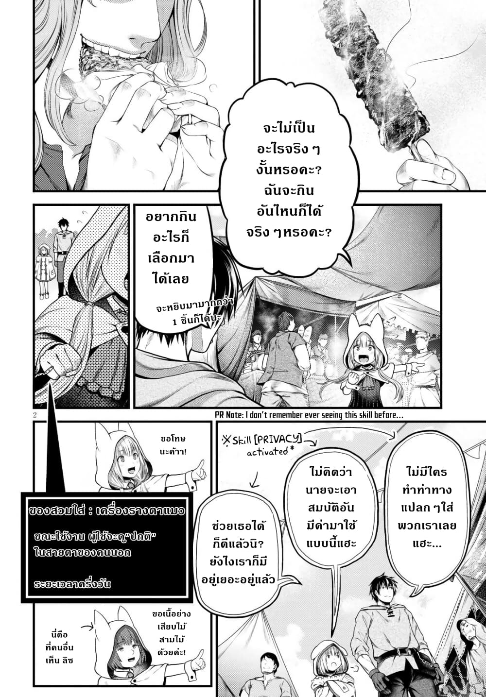Murabito desu ga Nani ka 37 04