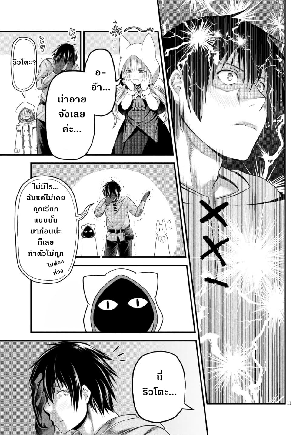 Murabito desu ga Nani ka 37 13