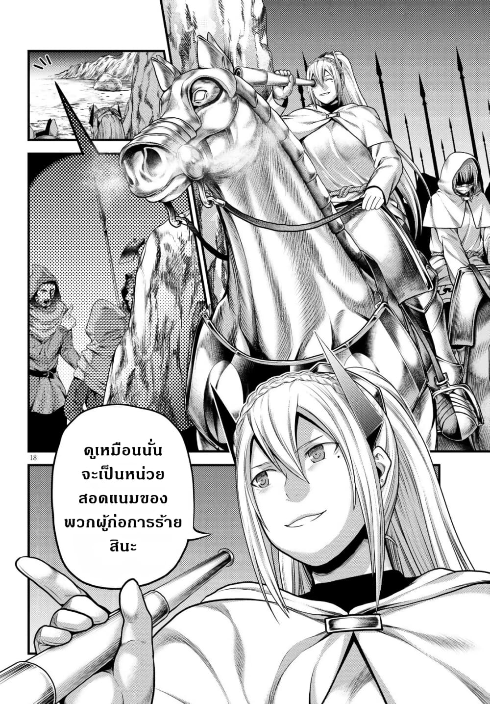 Murabito desu ga Nani ka 37 20