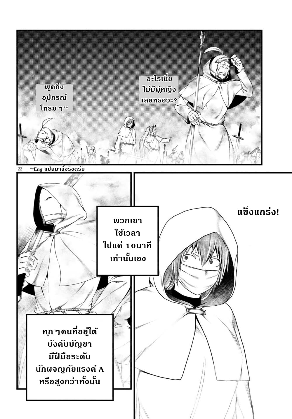 Murabito desu ga Nani ka 37 24