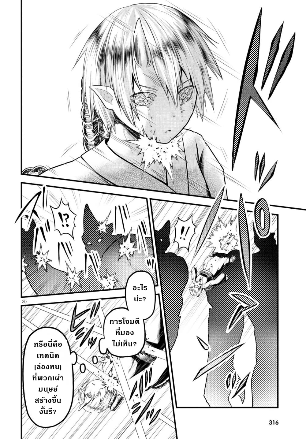 Murabito desu ga Nani ka 37 31