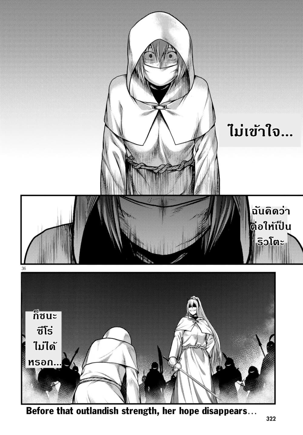 Murabito desu ga Nani ka 37 37