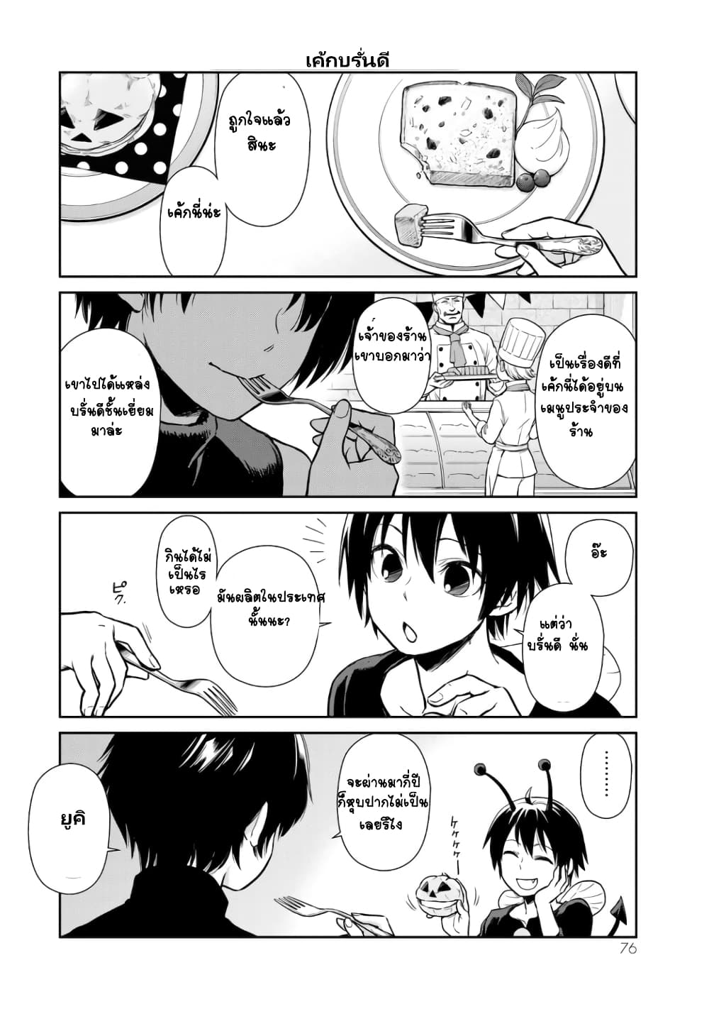 TenSura Nikki 42 (12)