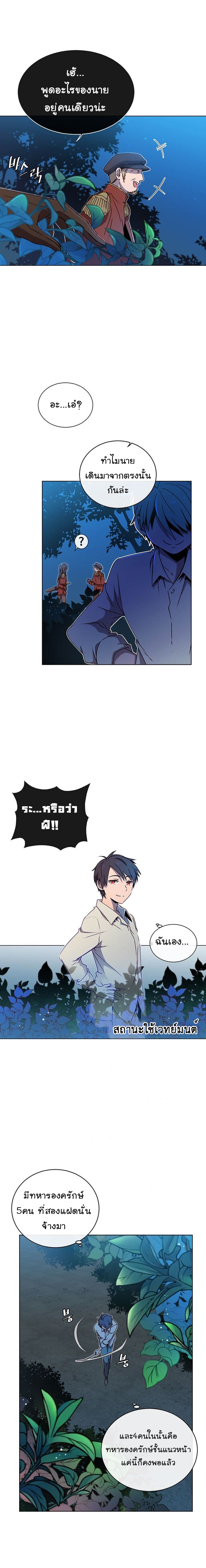 The Max Level Hero has Returned 12 (2)