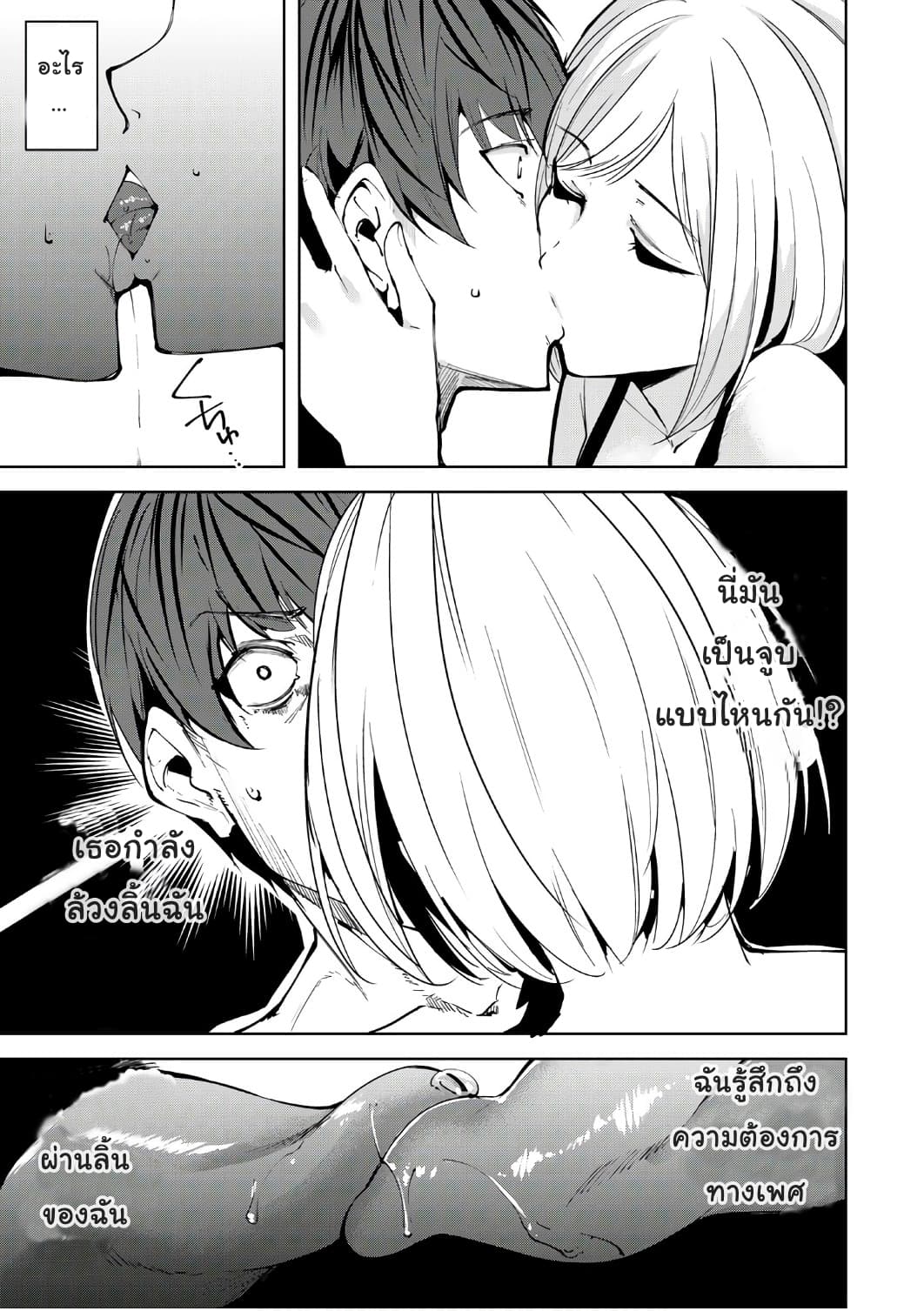 Destiny Lovers 1 (23)