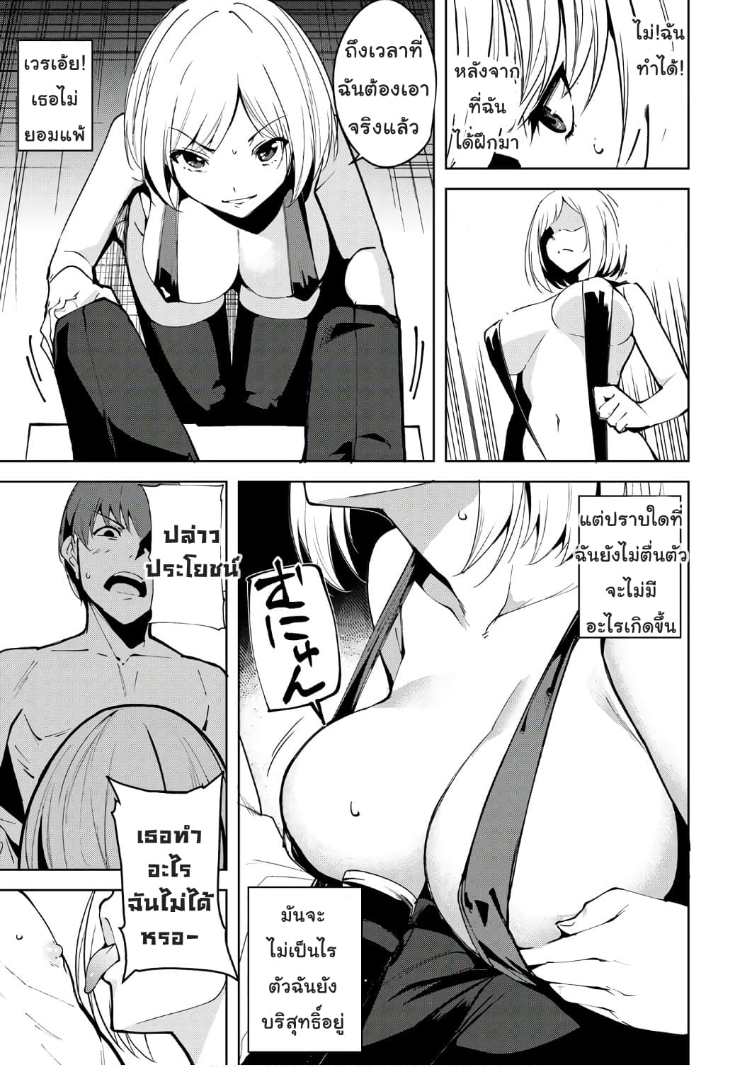 Destiny Lovers 1 (29)