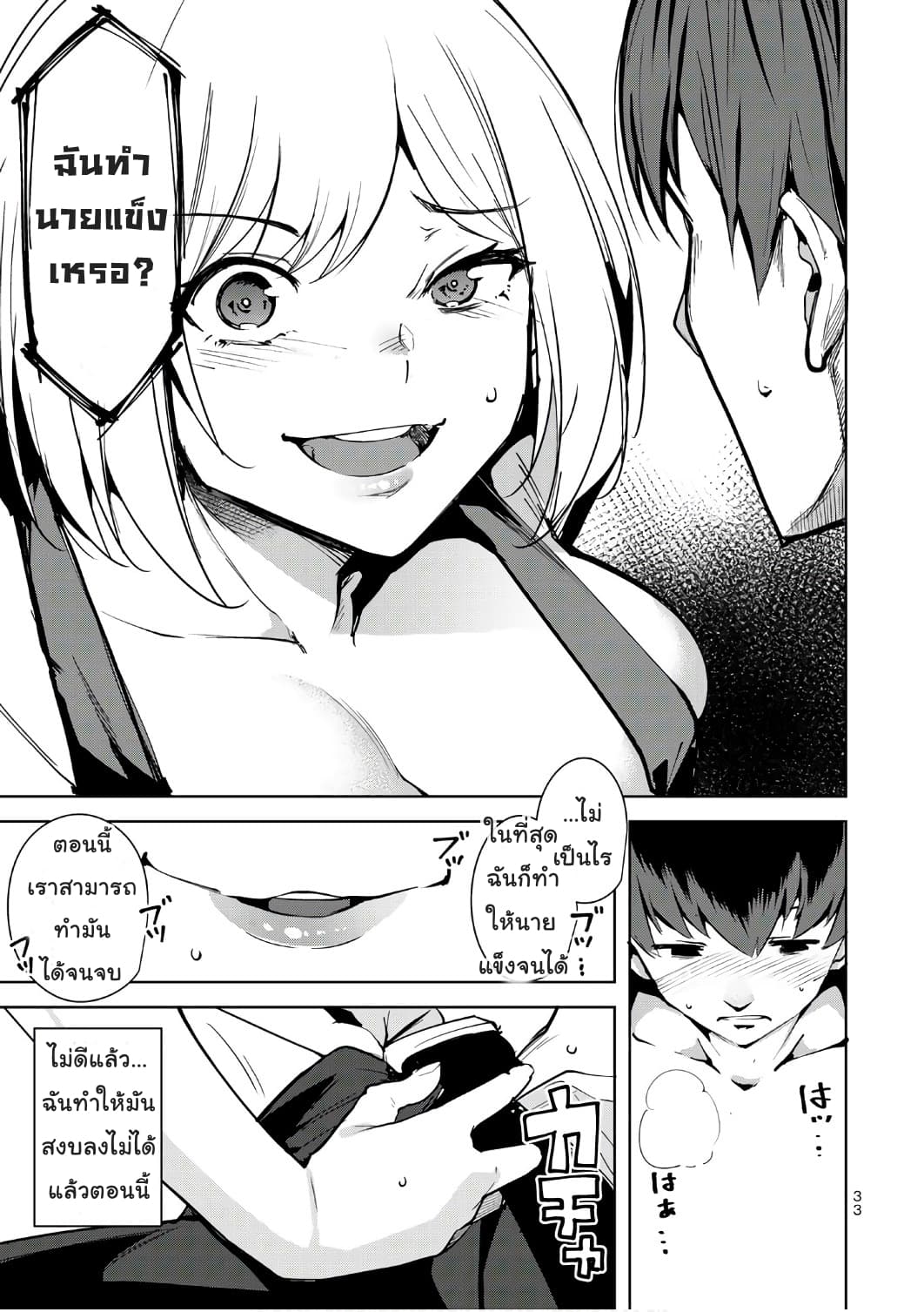 Destiny Lovers 1 (35)