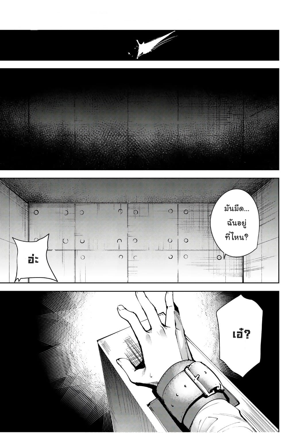 Destiny Lovers 1 (5)