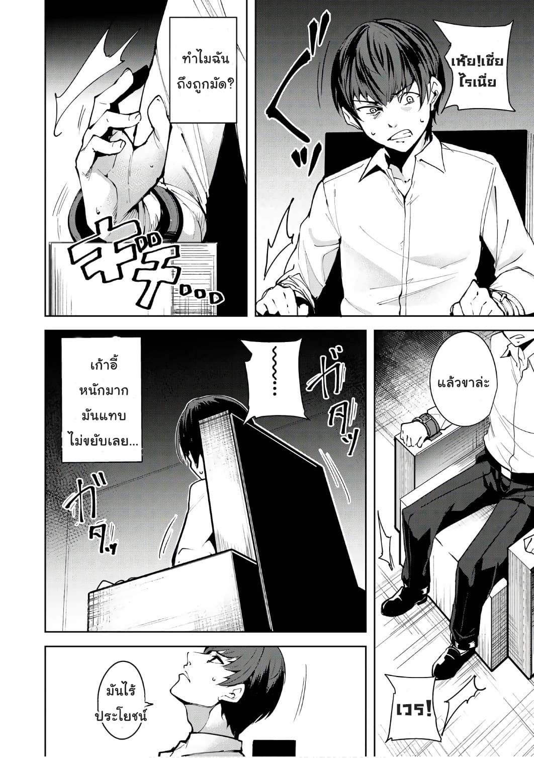 Destiny Lovers 1 (6)