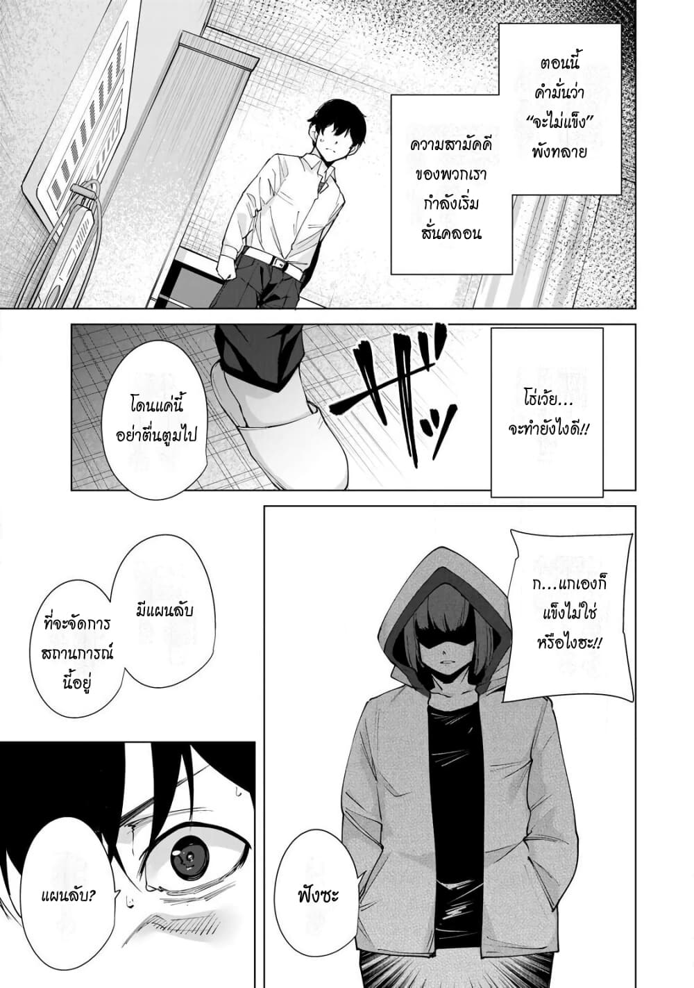 Destiny Lovers 11 (13)