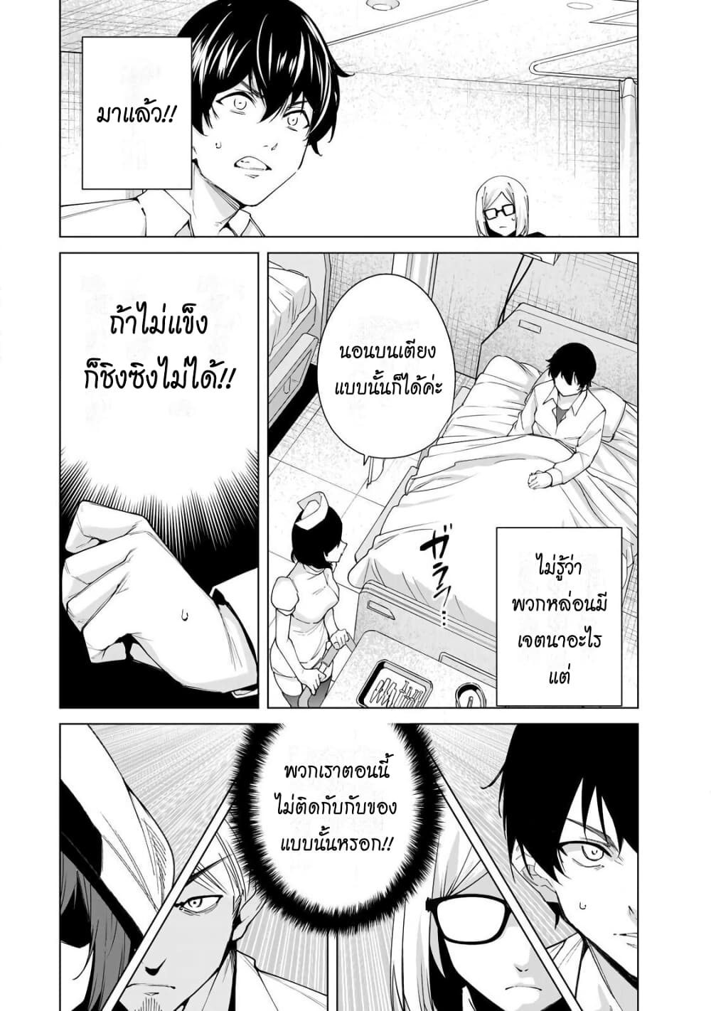 Destiny Lovers 11 (2)