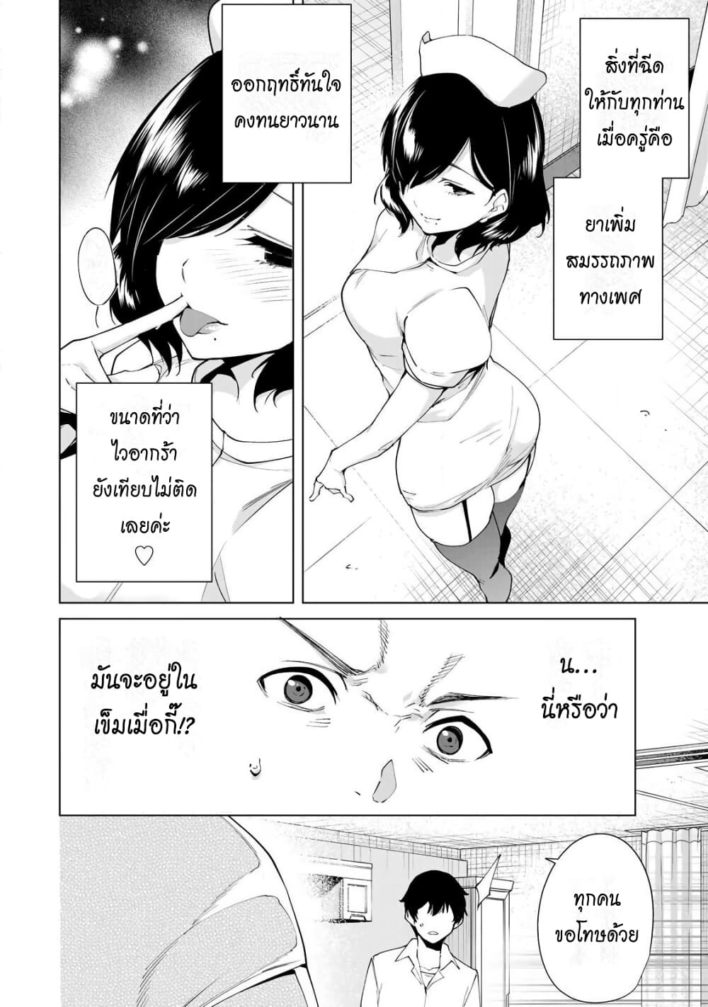 Destiny Lovers 11 (8)