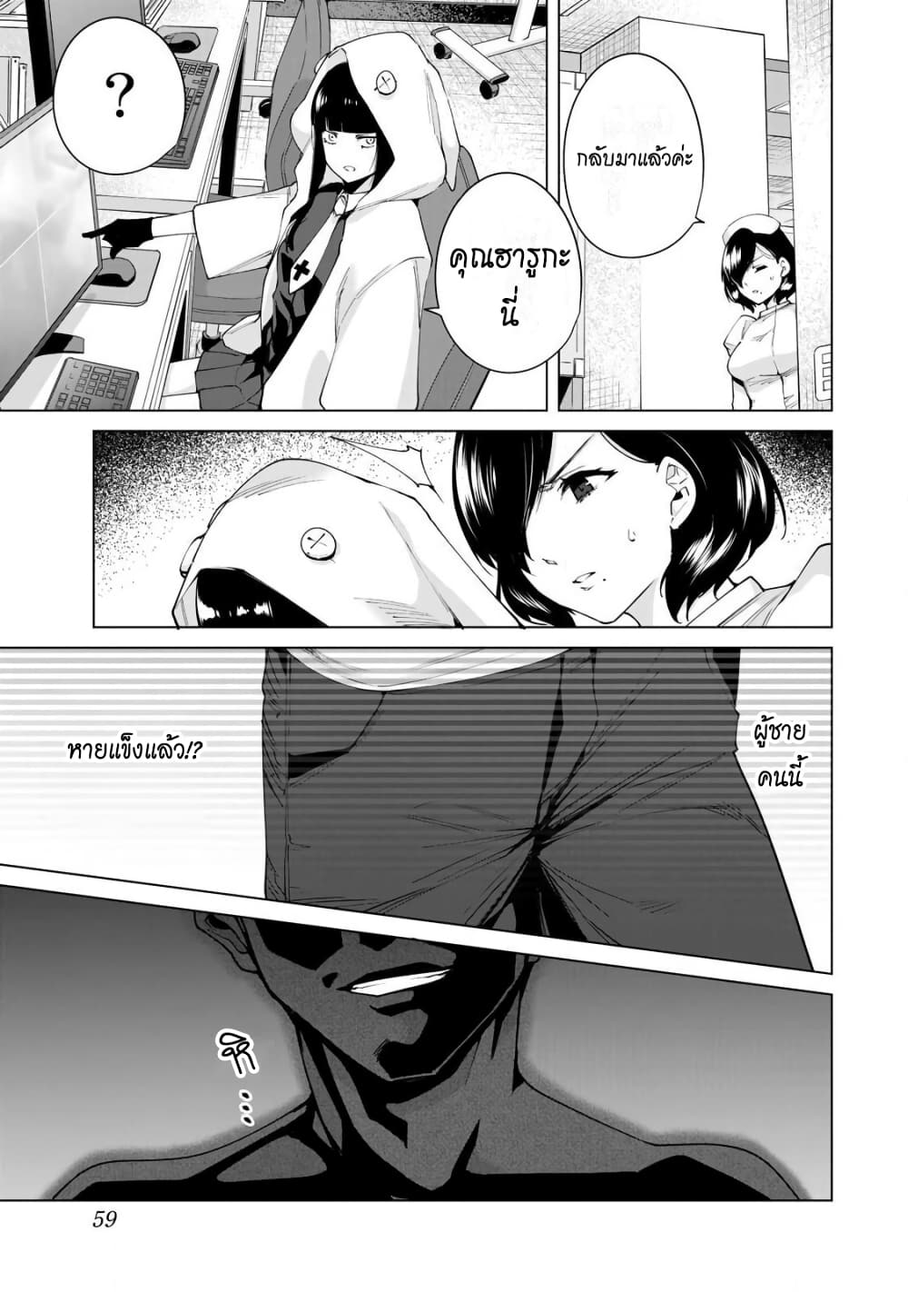 Destiny Lovers 12 (10)