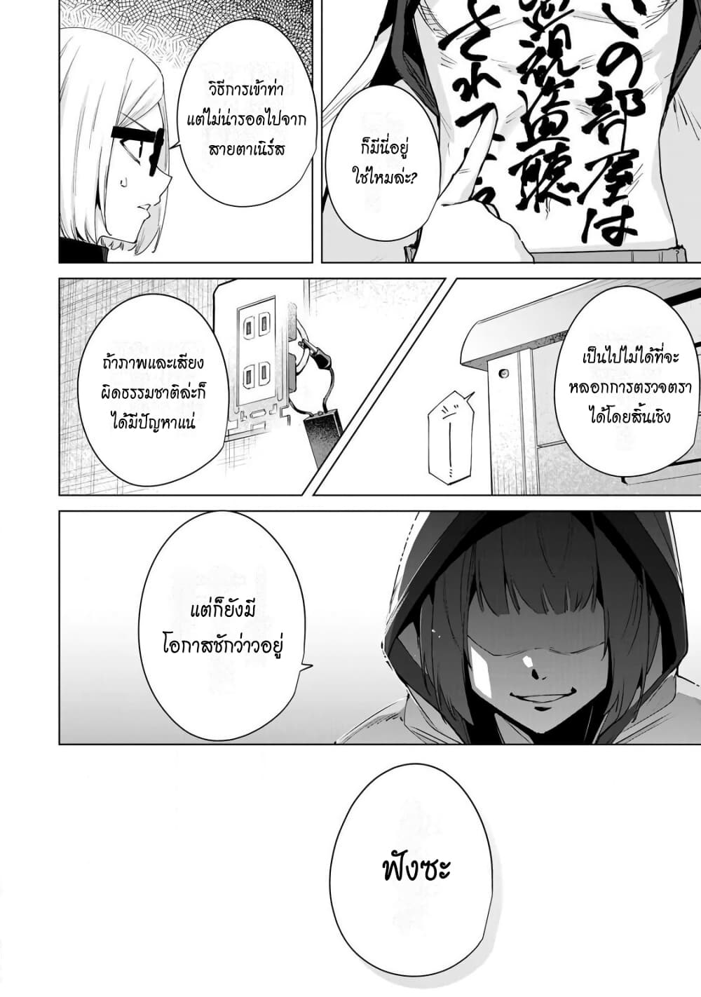 Destiny Lovers 12 (3)