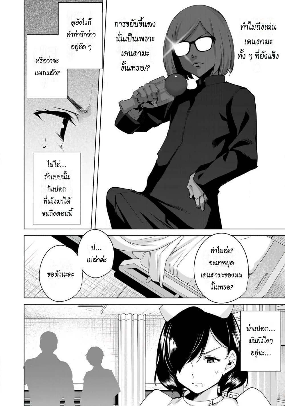 Destiny Lovers 12 (9)