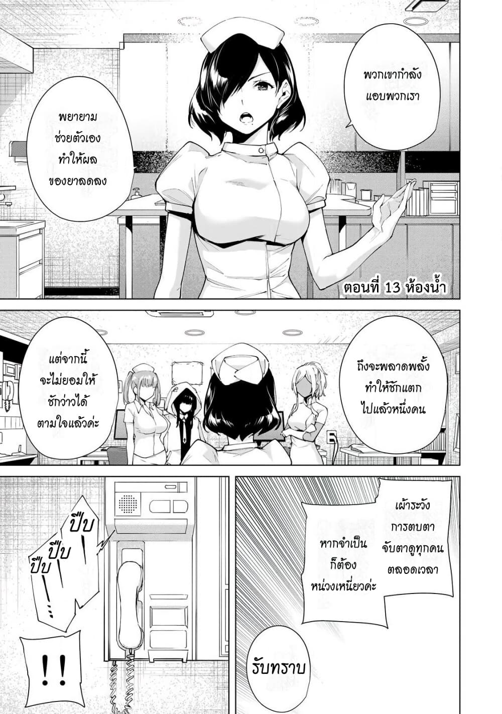 Destiny Lovers 13 (1)