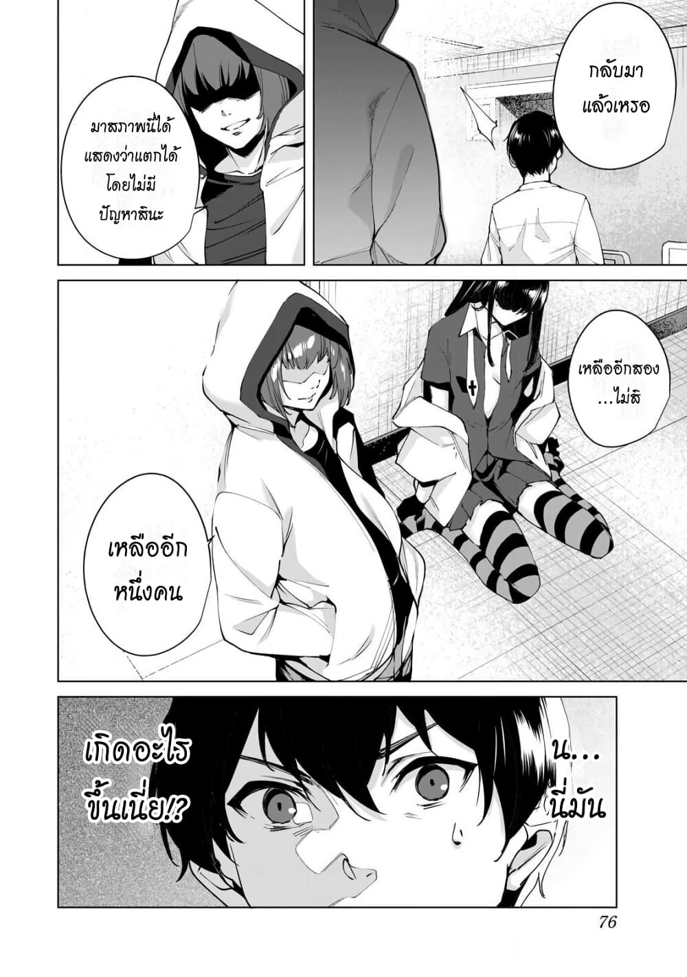 Destiny Lovers 13 (14)