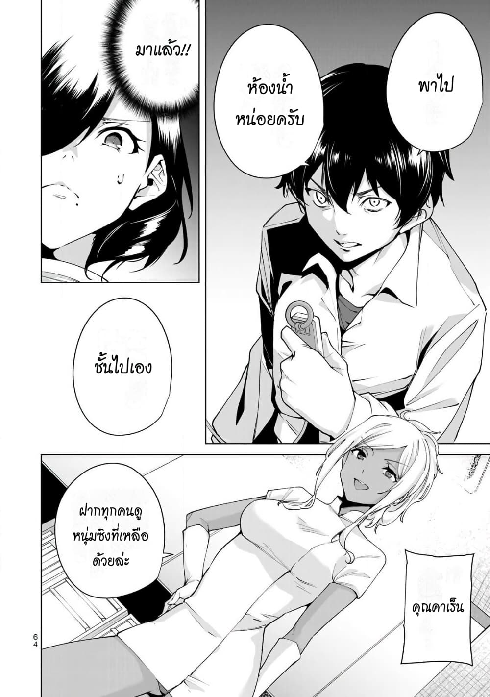 Destiny Lovers 13 (2)